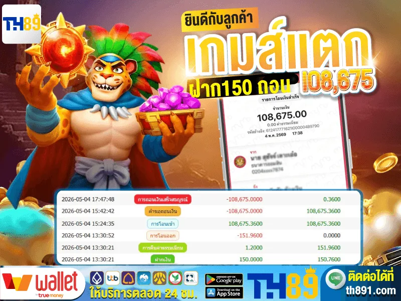 โปรโมชั่น ptz888 7