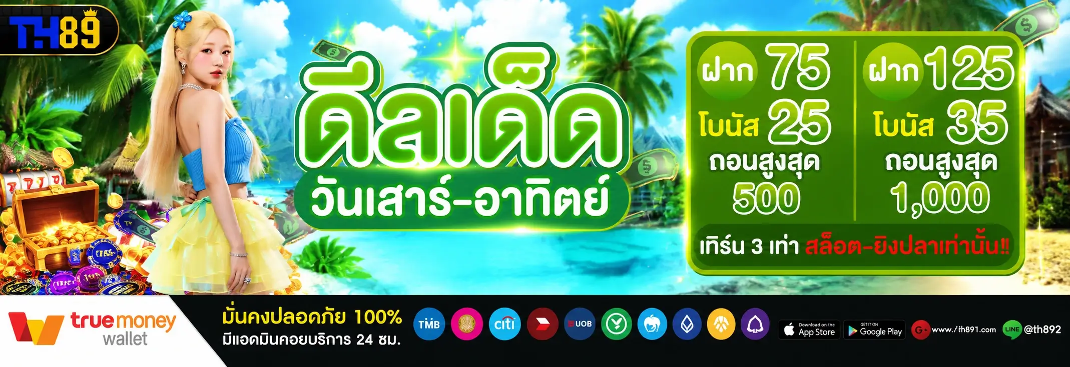 โปรโมชั่น ptz888 5