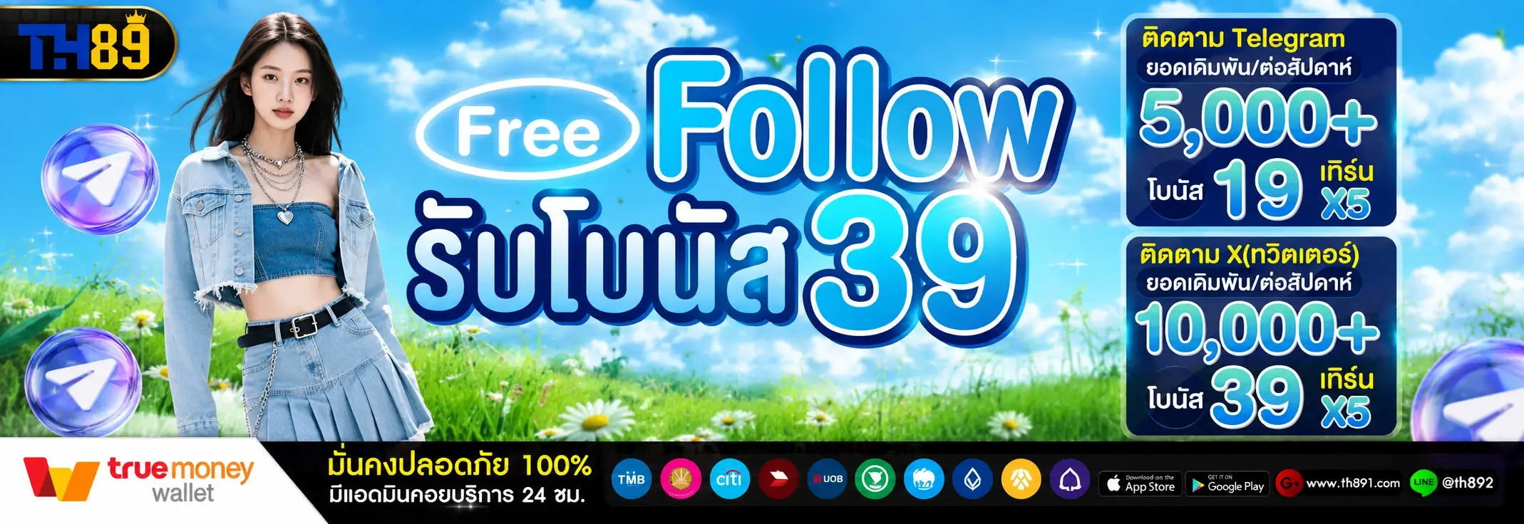 โปรโมชั่น ptz888 6